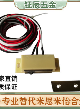 HGE11-52-L150/L2000 带进口开关三线磁力扣 代替怡合达