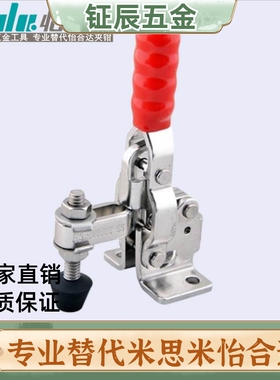 怡合达肘夹12050-U 同款替代垂直压紧式快速夹钳夹具WDC12050-USS
