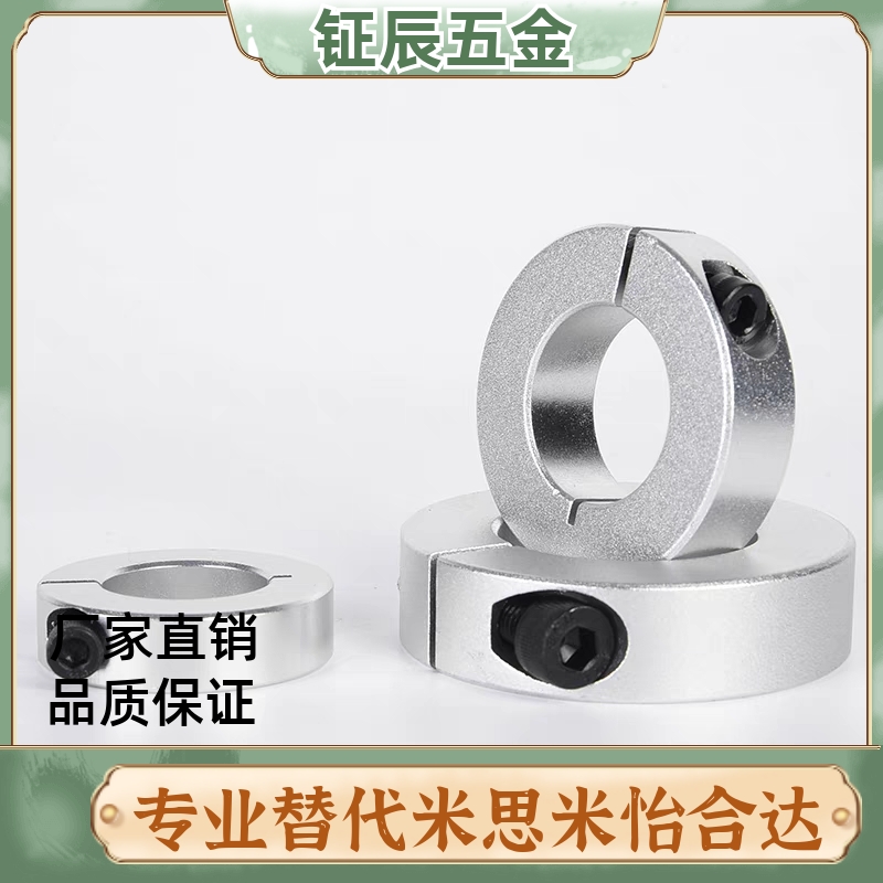 开口型固定环抱紧环SC