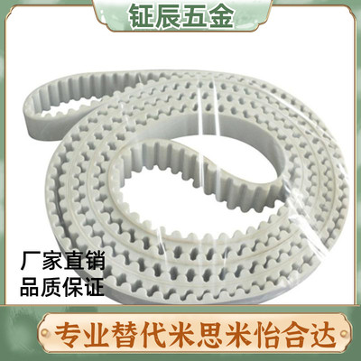 天行艾尔发机械手皮带