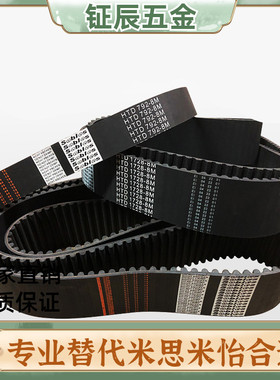 HTBN695/700/720/725/730/750/765/780/800S5M-100,150,200,250