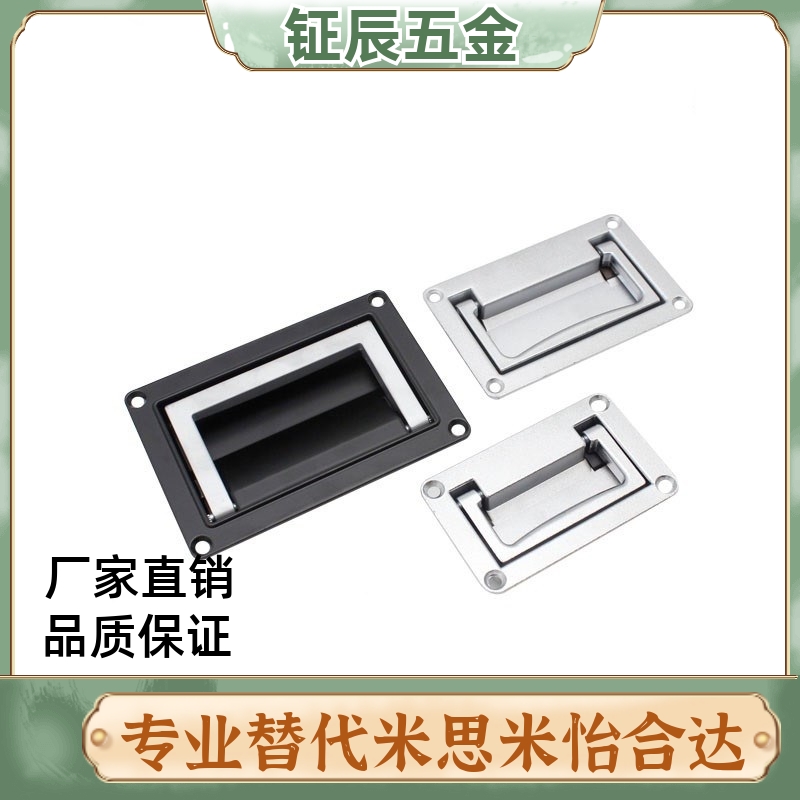 UWUAFN130 可折叠嵌入式拉手弹簧拉手 方盒暗把手工业箱A-5003-1Z