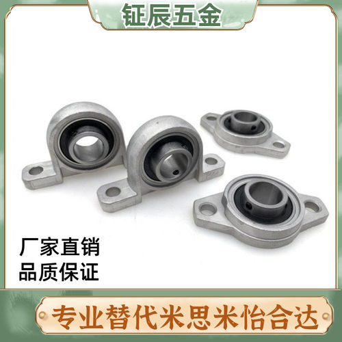 0利润锌合金带座轴承KP08 KFL000 001 002 003 004 005006007