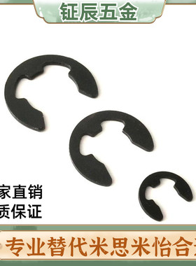 现货NETWS米思米不锈钢E型扣环 NETW1.2/1.5/2/2.5/3/4/5/6/7/8/9