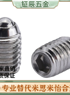 BPK球头柱塞 SUS304定位珠玻珠螺丝M3M4M5M6M8短型VCN414.1现货