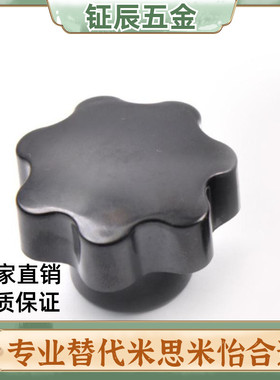 HAU30-31/D25七星NAFB10-35螺母8/C-NKSF6把手4/M5/M6/M8/M10/M12