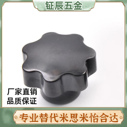 HAU30-31/D25七星NAFB10-35螺母8/C-NKSF6把手4/M5/M6/M8/M10/M12