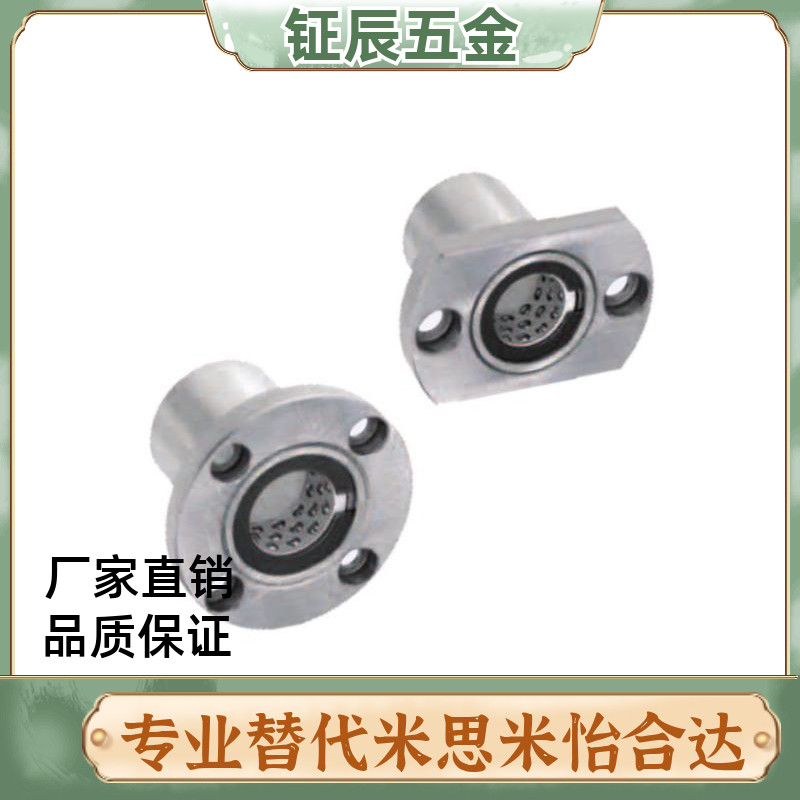 LNG03线性滚珠衬套D16/C-LBHRW23 LBHSW13 LBHCW6 8 10 12 16 20