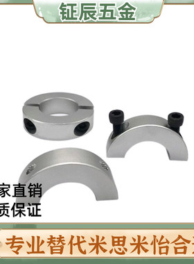 分离型固定环scspj/scsp20/25/30/35/40/50/16/15/12/10/8/5套 圈