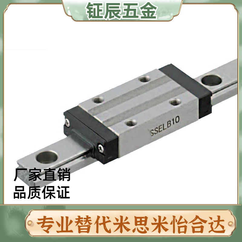 直线滑轨滑块 SSELBN8 SSELBN10 SSELBN13 SELBN16 SELBN20