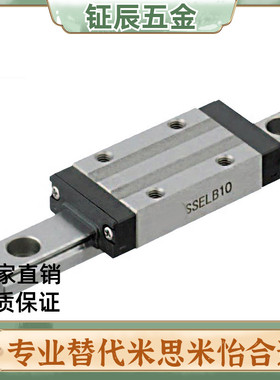直线滑轨滑块 SSELBN8 SSELBN10 SSELBN13 SELBN16 SELBN20