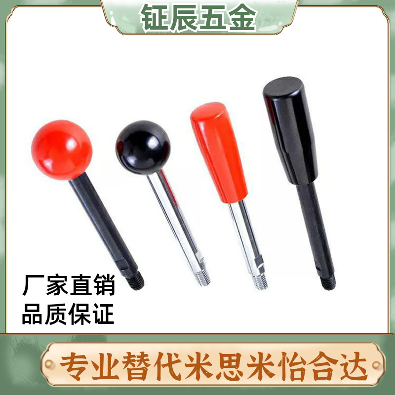 球型手柄杆HAC06-M6/M8/M10/M12-L63/L80/L100/L125/L160/L200F/E