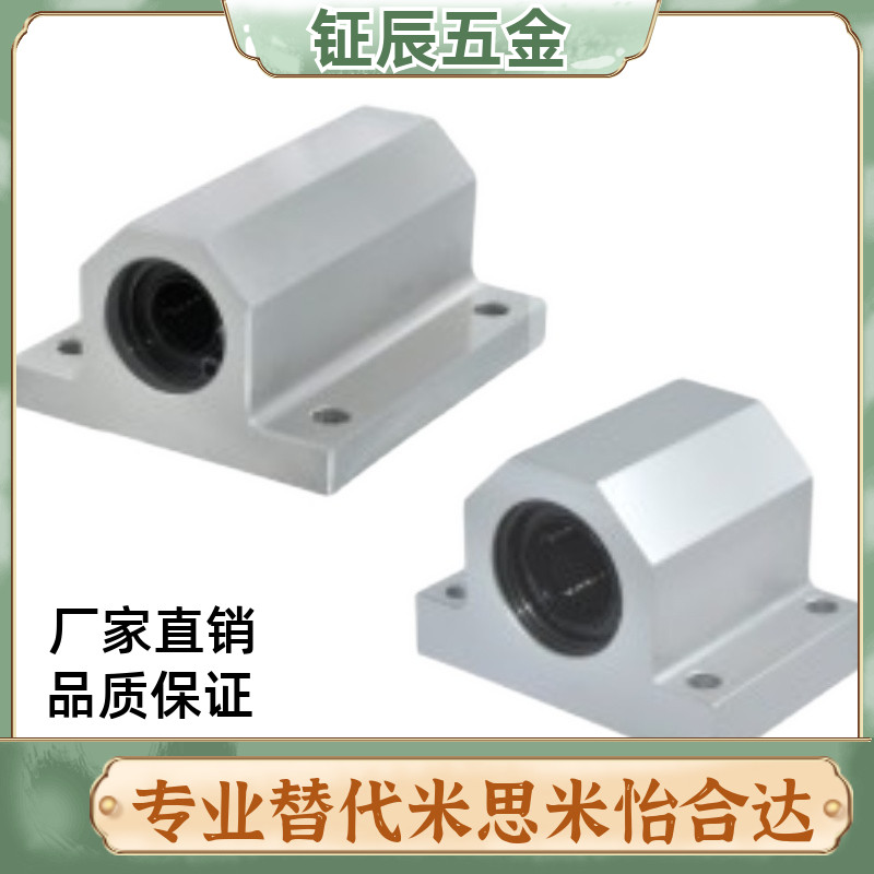 单衬型直线轴承箱式单元/轴滑动型LMY51-d12/d16/d20/d25/d30-H40