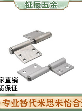 HFC71 HFC74-35/40/50  拆卸式拔插型型材合页