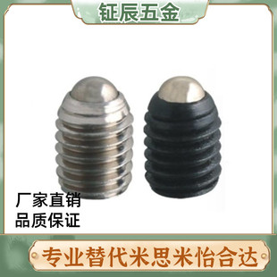 短型波子螺丝顶珠螺栓 弹簧球头柱塞替代BPK3 4 5 6 8