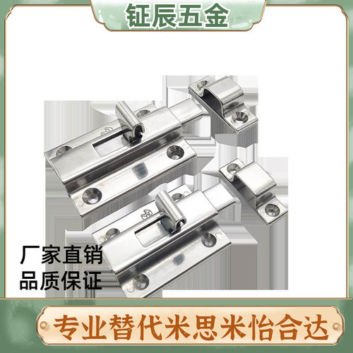 HHMSQ50/HHMSQ65不锈钢304插销明装通用角扣门栓门扣锁扣