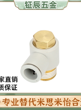 SMC型外六角弯头KQ2V04-M5 KQ2V06-01S KQ2V08-02S KQ2V10-03S 12