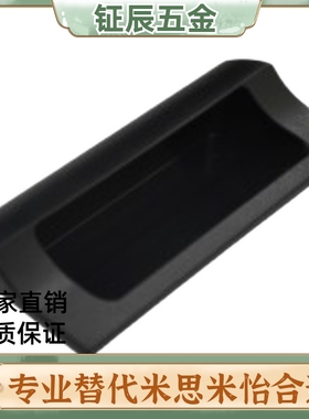 XAD81-A70/A90/A110/A140 黑色暗式拉手 内装型 快速安装型 A型