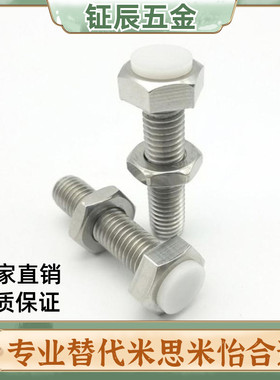止动螺栓M3/M4/M5带聚氨酯螺丝UST4 5 6-15 20 25 30 35 40 45 50