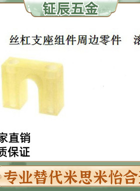 丝杠支座组件周边零件 滚珠丝杠用挡块BSTP15 BSTS20