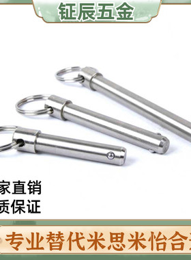 插销 拉销 快卸销拉拨销VCN114直径10长10 15 到100现货当天发出