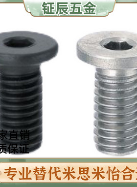 极低头螺丝超短头内六角螺栓CBSTS8-6/8/10/12/14/16/18/20/25/30