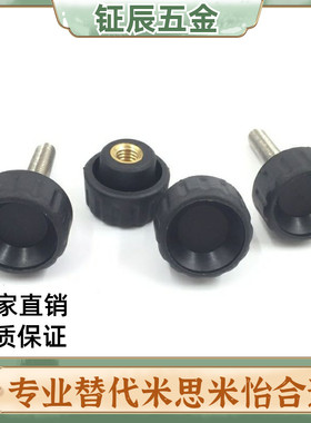 米思米把手C-NAF小型旋钮C-NAM4/5/6/8-10/16/25手拧NAFS手柄螺丝
