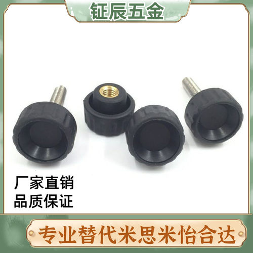 米思米把手C-NAF小型旋钮C-NAM4/5/6/8-10/16/25手拧NAFS手柄螺丝