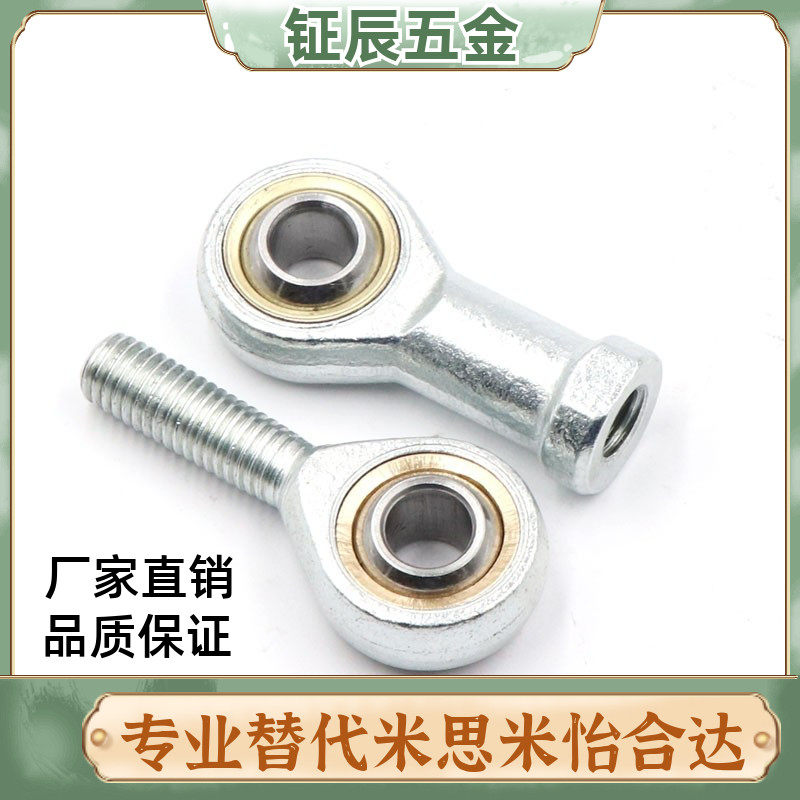 phso关节轴承右旋外螺纹