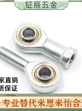 PHSO关节轴承右旋型3 4 5 6 8 10 12 14 14A 16 18 20 22 A外螺纹