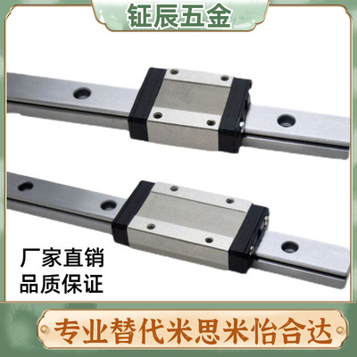替代米思米微型直线导轨SSEBN10-35/55/75/95/115/135/155/175
