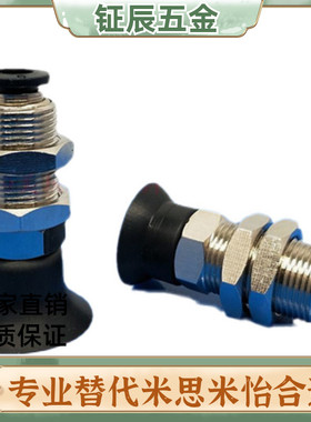 米思米MISUMI真空吸盘 MVPKE10/ MVPKN15/MVPKN20/MVPKN25/30