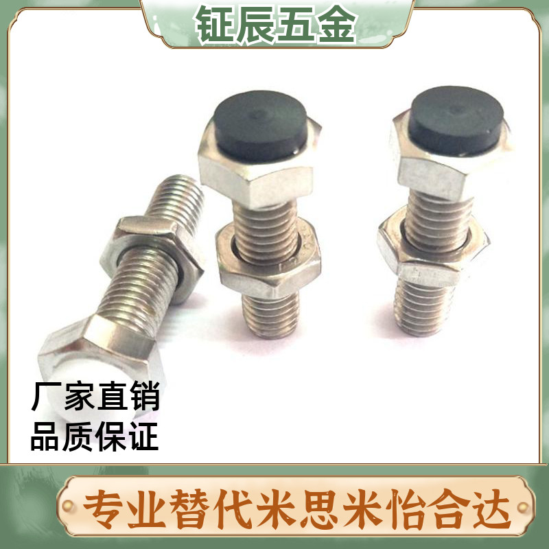 UST6/8/10-20/25/30/35/40 止动螺栓带聚氨酯缓冲限位