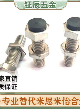 UST6/8/10-20/25/30/35/40 止动螺栓带聚氨酯缓冲限位