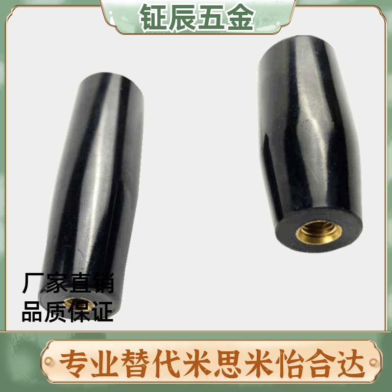 m6内螺纹把手胶木塑料加长grafc