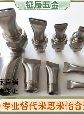 1替米思米NHR06空气喷嘴喷头10/15扇形C-NZAL11/22/33