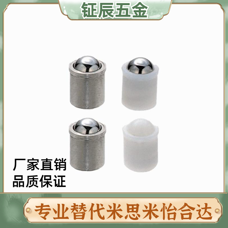 定位珠波介球头柱塞碰珠玻珠PFPSN PFPPN 直径3 4 5 6 8 10现货