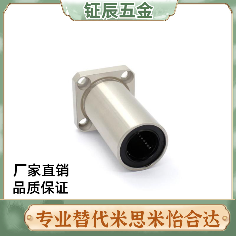 LHIFR6/LHIRW8/C-LHIRWM10/12/16/20/25/30/35直线13轴承LHIFRM40