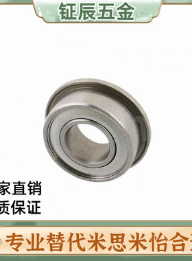 双盖式 带法兰滚珠轴承 C- FL696ZZ FL698ZZ FL673ZZ FL674ZZ