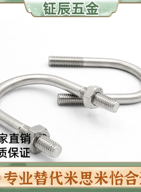 配管用U型螺栓UB UBSU3 4 6 8 10 12 16-M5 M6
