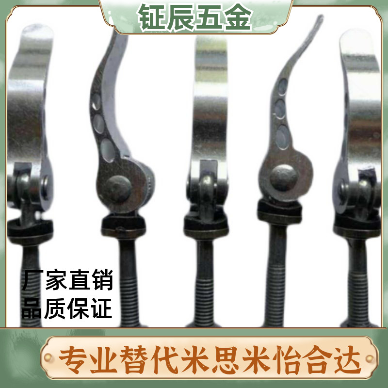 折叠手柄锁紧快速拆卸螺杆凸轮把手螺钉压紧螺栓自行车调节整