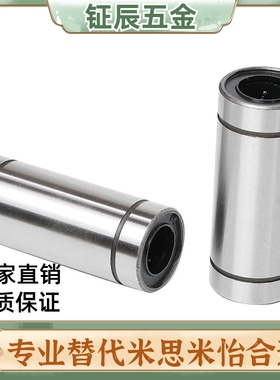 MISUM尺寸 米思特线性滚珠旋转单双衬衬套轴承LBUS LBUW6 8 12 16