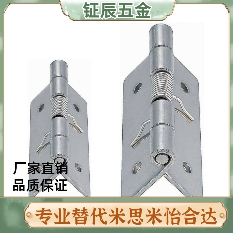 B-1246-5/4/3/2弹簧蝶