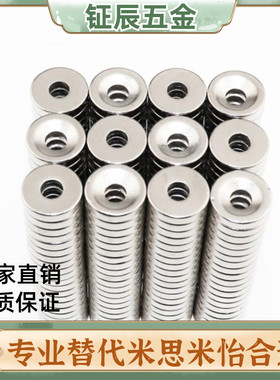 NHXCS2强磁铁C-NHXCC8带孔NHXCCH10/12/15/20/25-5.5/4/3/5/4.5/6