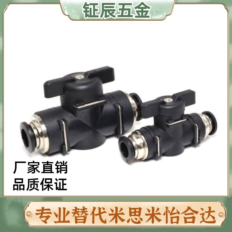 替代米思米球阀手动阀BVUS BVCS BVCE BVCSB BVCEB4/6/8/10-1/2/3
