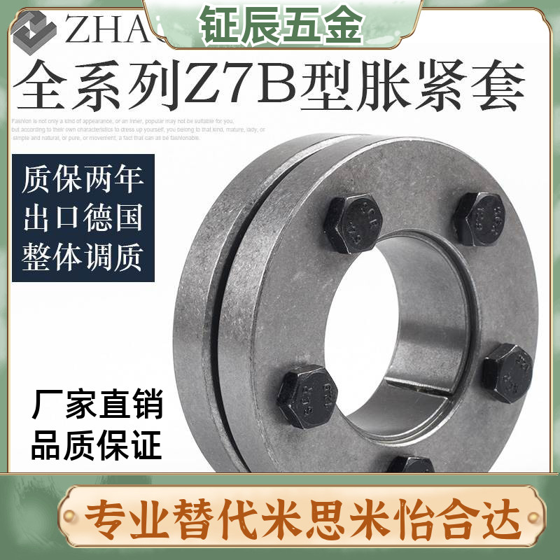 涨紧套Z7B胀套KTR603免键涨紧轴套RCK19锁紧盘涨套TLK603胀紧套