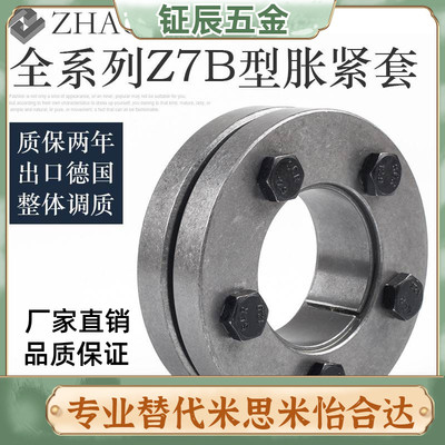 涨紧套Z7B胀套KTR603免键涨紧轴套RCK19锁紧盘涨套TLK603胀紧套