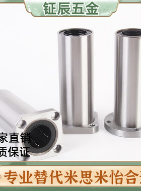 直线轴承C-LHFS LHFSW 6 8 10 12 13 16 20 25 30 35 40 50米思米