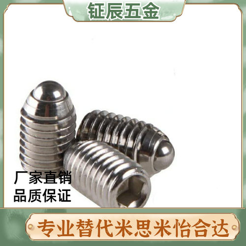 定位珠 紧凑型 金属球头 ZAF51-M4-M5-M6-M8 钢珠弹簧销球头柱塞
