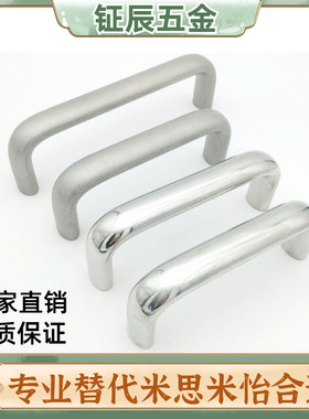 304不锈钢椭圆形拉手UABLC UABS20/26-100/112/120/128/160/180